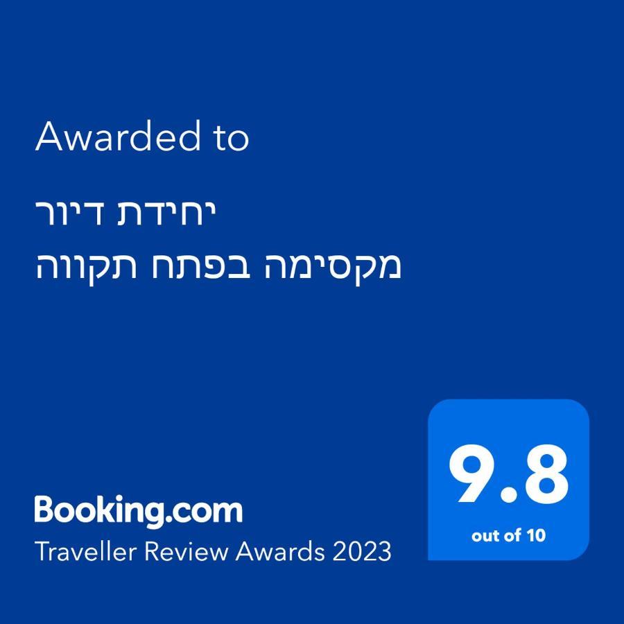 Apartmán יחידת דיור מקסימה בפתח תקווה Petach Tikva Exteriér fotografie